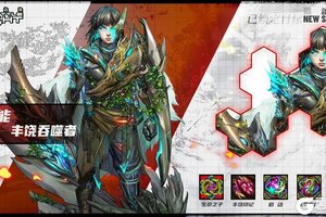 《明日边境》英雄介绍：「丰饶吞噬者」狼毒