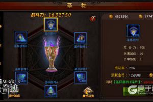 战力飞起来，《全民奇迹MU》四大圣物全盘点