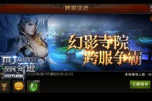 牵手刘谦幻影PK 跨服战火即将燃起