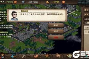 烟雨江湖出师buff怎么选择 出师buff选择推荐攻略