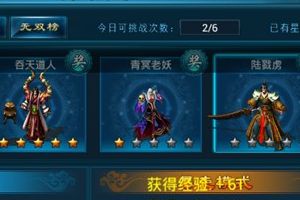 无双系统介绍