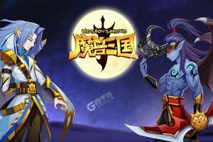 《魔兽三国》新服正式开启 下载官方最新版魔兽三国迎接新征程