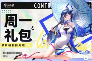 《命运圣契》1110周一礼包 | 命运不会迟到，但关注后可能会早到！