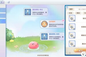 《仙境传说：新启航》宠物攻略：宠物技能&打书选择攻略！