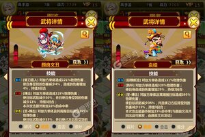 下载官方版《真三国乱舞》 坐等千人新服开启