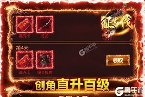 《征与伐》千人新服紧急新开 更新全新版领取海量福利