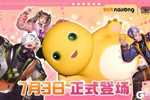 《王牌战争》x奶龙联动7月3日超萌降临！