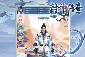 《封神传奇》新服正式开启 下载新版本封神传奇迎接新征程