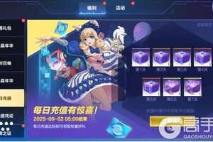 《我的起源》8.26更新公告｜每日充值领好礼！