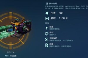 《机甲战队》超距激光武器盘点——四重爆射雾光武器解析！