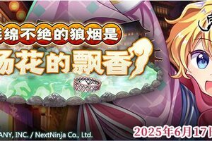 《东方归言录》6月3日到6月10日活动预告
