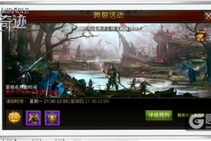 不止是推塔杀敌 《全民奇迹MU》王者战场积分一览