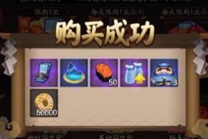 6块钱买不了吃亏上当！阴阳师新手豪华礼包上架只需6元