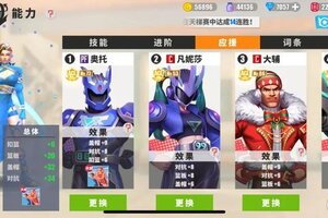 《街球艺术》球员攻略：艾米丽技能属性介绍！