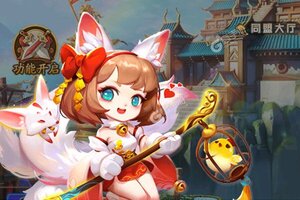 下载官方最新版《决战梁山》 坐等千人新服开启