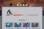 永恒修仙又开新服  新版本下载等你来挑战