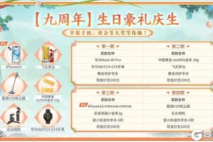 《大话西游》怀旧音乐听 九周年新服本周预约开启