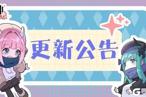 《神隐之子》3月14日不停服更新公告