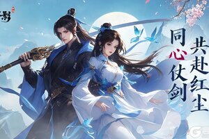 《玄影》520丨同心仗剑 共赴红尘