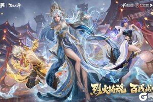 烈火铸魂百战成神！《和平精英》携手《百炼成神》跨界联动