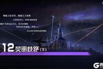 《锚点降临》2.7版本「荧明歧路（下）」更新维护公告＆版本说明