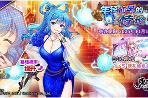 《东方归言录》 11月4日祈愿更新公告