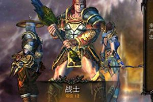 角色介绍--战士