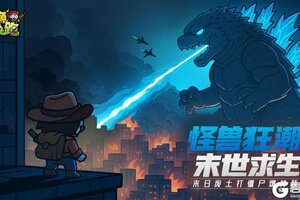 《小鱼快跑》万圣节特别活动来袭