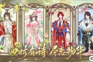 《花亦山心之月》主题活动【诗意重华】今日上线！