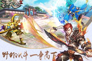 三分钟带你玩转9187《浩天奇缘2》PK决斗