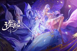 《诛仙手游》特权礼包等你来战 最新版诛仙手游下载一并送上