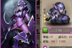 英雄月骑多角度分析