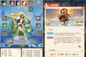 下载官方版《少年西游记》 坐等万人新服开启