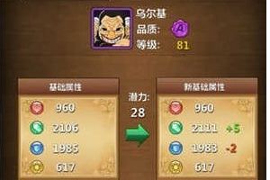 屌丝船员培养攻略