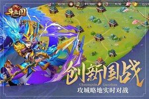 《开心斗三国》2021年09月02日新服开启预告 官方最新版下载恭迎体验