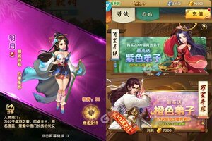 下载新版本《大掌门2》领礼包 今天开新服登录享福利