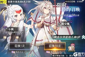 《梦的第七章》特约召唤 不溯、戴安娜获取概率提升