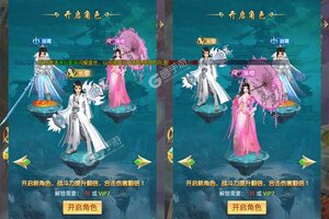 《仙侠情缘》万人新服紧急新开 更新最新版领取极品礼遇