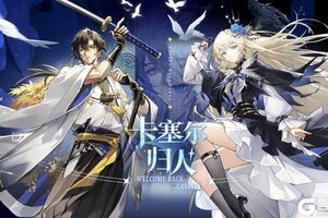 《龙族卡塞尔之门》周年！回归专属服务器即将开启
