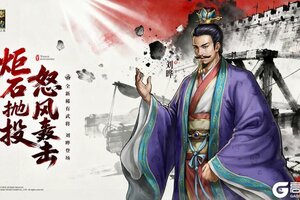 《新三国志曹操传》全新稀有武将「刘晔」现已登场！