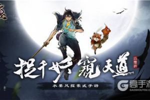 妖有百态墨韵呈现 盘点《妖怪正传》中的传统韵味