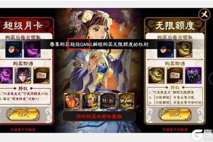 《三国志大战》1月25日停服维护更新公告