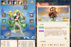 下载官方版《少年西游记》 坐等千人新服开启