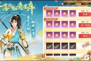 《少年歌行：风花雪月》更新公告｜元旦庆典结束倒计时2天