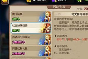 新版中符石消费心得攻略