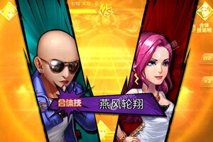 《垂直火力》新服强势开启 下载全新版垂直火力迎接新征程