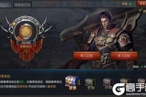 《王者传奇》狭路相逢勇者胜 全新跨服5V5