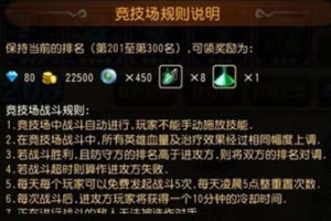 刀塔传奇竞技场阵容