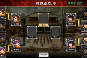 《三国志大战M》8.3安卓终测  群雄逐鹿谁能君临天下