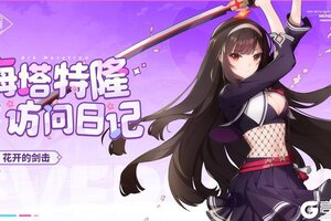 《空灵诗篇》梅塔特隆访问日记 | 秋